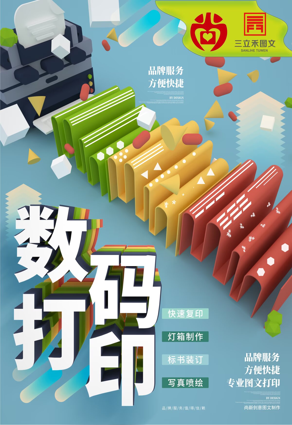 【聯(lián)系我們】
